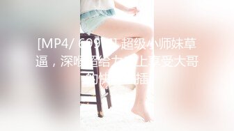 [MP4/982M]7/30最新 约炮花3000块约的21岁高端外围看看值不值VIP1196