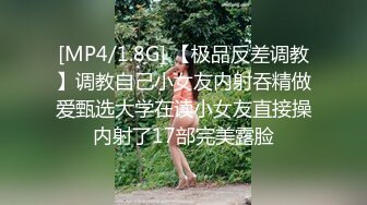 极品小情侣私拍泄密 优雅气质露脸口交啪啪，美乳翘臀性感小骚货，外人眼中的女神私下就是一只欠操的骚母狗