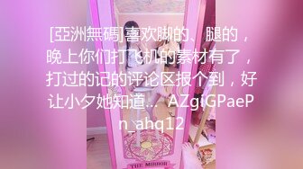 [MP4/ 2.02G]&nbsp;&nbsp;推特淫妻beautyfoot收费合集 足交交啪啪 骚话连篇