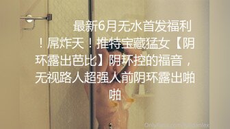 全网推荐❤️推特折磨调教女奴SM大神【迷人的柚子】各种极品嫩妹子被改造成小母狗，舔脚SP毒龙深喉爆肏喝尿各种花样 (3)