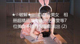 《极品CP重磅泄密》厕拍达人景区女公厕全景偸拍后续各种高质量气质小姐姐方便白肤翘臀诱人阴阜非常哇塞