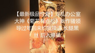 [MP4]STP26556 身材一流的极品外围瑜伽美女穿着黑丝开裆无套啪啪 VIP0600