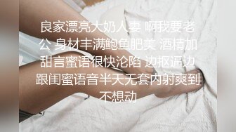 【新片速遞】 荡妇看见鸡巴就控制不住❤️手脚口一起来，伺候得舒舒服服❤️真的是太骚啦！！~[76M/MP4/03:13]