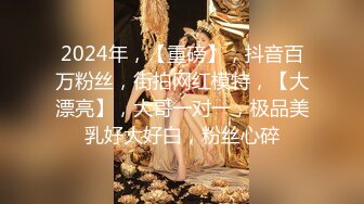 【小马寻花】门票138，重金2600忽悠极品御姐，旗袍高跟，风情万种俏佳人，玉体展露魅力四射，劲爆精品