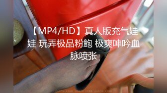 [MP4]极品尤物模特女神！性感美腿肉丝！舔屌按头插嘴，第一视角足交，骑乘位深插，操翻小骚穴