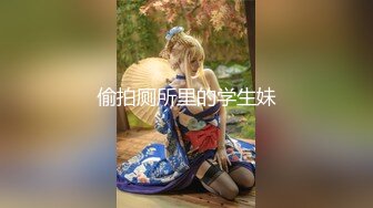 《极品CP??魔手?外购》近在咫尺商场特写镜头偸拍女厕各种大屁股小姐姐方便~好多气质美女好姐妹组队来嘘嘘换着尿