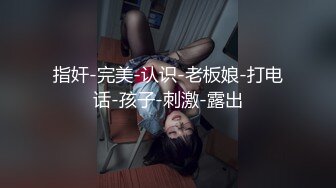 爱豆传媒ID5305丰韵少妇勾引青涩足疗师