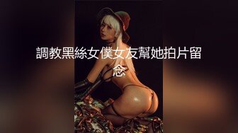 [MP4/ 355M] 35瑜伽少妇-和老王的故事：姐姐已经结婚八个孩子了，被老王吃奶吃得花心荡漾