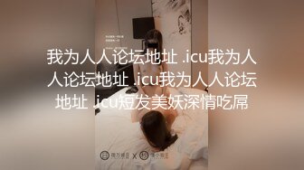 精东影业-少妇为救老公色诱王局长万万没想到被干到高潮