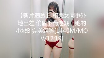 【全網精品福利】✨【腿控福利】Onlyfans新加坡OL反差悶騷女『林啾啾』OF私拍 絲襪高跟美腿自慰，衣帽間大尺度私拍 (4)