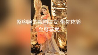 女神泄密！演员、模特于一身极品高颜女神【王馨瑶】大尺度私拍，健身女郎瑜伽裤小葡萄和鲍鱼缝若隐若现超级诱惑