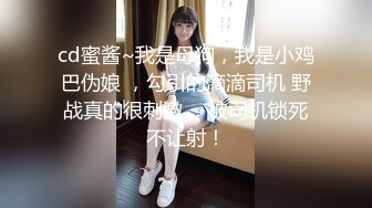 SP站~顶级好奶身材爆好【8-Monica】大胸柔软酥奶~道具自慰~高潮喷水【38V】 (30)