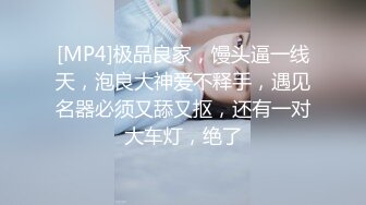 [MP4/ 512M] 唯美人妻 · 透明情趣内衣，勾引大学老师，家中性爱，舔足，吃奶，舔逼，骚味独特