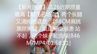 【新速片遞】&nbsp;&nbsp;单位女厕全景偷拍女神级的前台B里流出长长的黏液是被男友刚刚操过吗[975M/MP4/08:58]