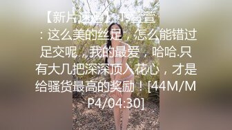 [MP4/ 633M] 长相可爱的眼镜妹子 黑丝长腿，夹腿露鲍鱼一线天 岔开腿掰穴超级粉嫩肉芽