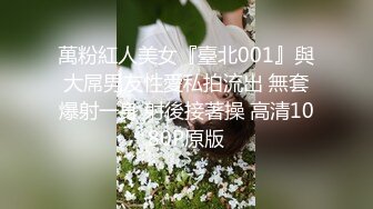 [MP4/ 1G]&nbsp;&nbsp;女神级气质端庄御姐大长腿丰腴性感肉肉的，穿上黑丝跪爬在床上这样的美景挡不住沦陷把玩猛力抽操