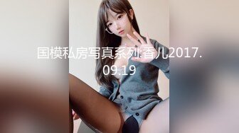 和小胖妹性爱 第二波