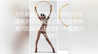 主题酒店偷拍隔壁财经大学高颜值长发纹身美女和新男友啪啪,刚开始还装纯说：你怎么进去的,操的嗷嗷叫!看内裤就是个骚货!