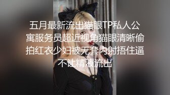 【小鱼不打烊】SVIP最新福利，粉丝几十万，极品小萝莉，完美符合白瘦嫩的审美 (2)