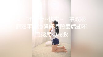 [MP4]童颜巨乳小萝莉2800价格值得别看年纪小活不错探花一哥大展神威