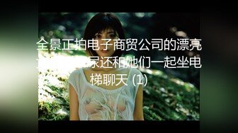 【新速片遞】&nbsp;&nbsp;⭐⭐⭐【Silas maynard】美国一教练哄骗多个中国女孩,视频流出[1.26G/MP4/23:22]