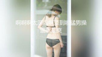 《屎上最强㊙️厕拍》坑神逆天作品旱厕偸拍多位女性大小便㊙️各个年龄段都有这视角真是绝了肥美屁股粉嫩私处尽收眼底 (7)