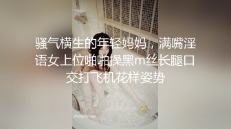 操身材很棒的漂亮小姐姐 鲍鱼肥美 很害羞 只能抓着双手操 不过瘾直接女上位 扭的真骚 无套输出