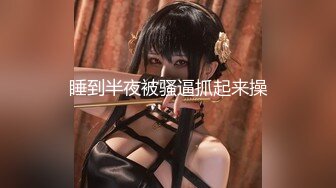 【新片速遞】2022-2-16【我有一台拖拉机】小胖哥吃药战骚熟女，里面穿的连体网袜太骚了，翘起屁股舔屌，抱起来抽插猛操[344MB/MP4/01:03:03]