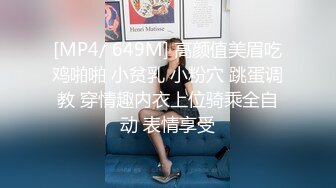 网红女神 美女好奇尝试束缚调教 乔女儿 开档情趣内衣调教性爱 越羞耻快感越强烈 后入激怼嫩穴