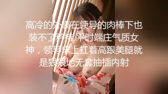 极品嫩妹妹情趣学生制服，娇小身材细腰美臀，骑乘位怼骚穴，扶腰后入爆操