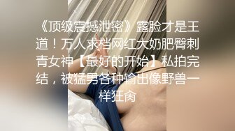 白金泄密❤️真实大学生反差婊学妹被变态折磨用假阳具快速抽插骚逼，被男友大屌插到喷尿淫叫