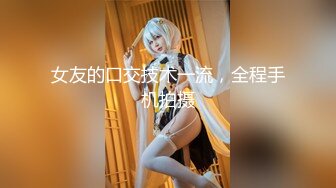 丝袜模特女神 拉闺蜜下海女同互摸【夭夭小姐】美腿高跟~跳蛋道具狂震~流白浆【92v】 (87)