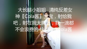 颜值逆天的大眼镜女高学妹✅性感黑丝连体袜服务金主爸爸，被按在镜子前狠狠深操，清纯的脸蛋