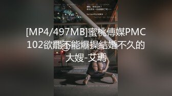 [MP4/ 496M] 身材最好的反差婊，大长腿蜜桃臀 最爱搞3P，两个猛男一个拍摄一个操她，拍的人全程硬邦邦，最后轮到他上