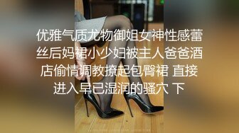 连体丝袜骚货人妻