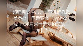 #onlyfans 网红yuahentai最新流出5