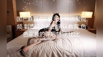 清纯反差双马尾LO萌妹『妄摄娘』福利私拍在外是同学老师眼中的乖乖女，在私下是哥哥的鸡巴套子！