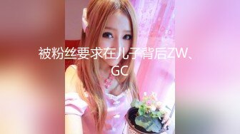 《强烈推荐重磅精品》PUA少妇杀手实力约炮2位露脸寂寞骚女 沙发上干的妹子最刺激叫声销魂全自动对白清晰2