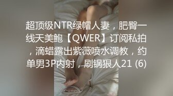 胡子大叔酒店约炮刚刚离婚的女同事??骚的很完美露脸