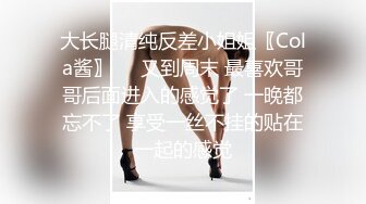 STP16518 漂亮美乳小骚货『敏儿』表哥来了 高兴的美飘了 这回又有大J8可以玩了 操的小骚货花枝乱颤 干完大黑牛