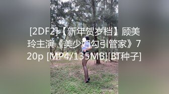 [MP4]性感红唇浓妆小姐姐！睡衣单腿丝袜！自摸骚穴极度诱惑