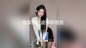 ☀️☀️《百度云泄密》☀️☀️白嫩小美女和前男友酒店开房啪啪被渣男分手后曝 (4)