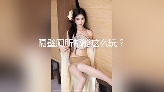 高颜值萌妹最美TS李冰冰，和老公宾馆相爱，后入顶得冰冰菊花穴太猛了，呻吟般地妖声令你无法阻挡！