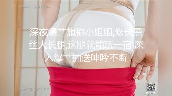 忙完工作的女人穿上中意的情趣装去寻找黑人大屌填满空虚