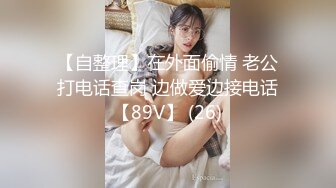 XKG048迷奸雙馬尾蘿莉少女 花花