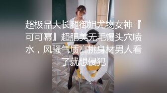 小仙女小姐姐清纯女神〖樱桃空空〗学弟自慰被桃桃学姐发现~足交无套内射 巨乳骚货桃桃学姐~各种姿势都很会玩哦