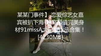 【新速片遞】《台湾情侣泄密》漂亮的医美助理和男友之间的私密被曝光[251M/MP4/03:18]