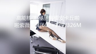 [MP4]最新国产AV剧情新作-极品身材美腿女神的灰色情趣 跪舔强制口交