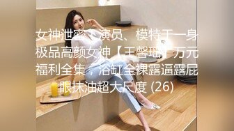 STP25028 ?强势来袭?最新流出?推特极品女神Miao喵酱?最新揉逼玩穴私拍 巧克力与香子兰香草的COSPLAY