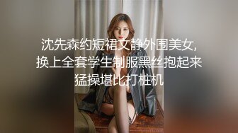 ✿闺蜜劫难捆绑调教强制高潮，乖巧可爱妙龄少女被调教成发情小母狗，面色红润低声“唔唔”娇喘甚是诱人